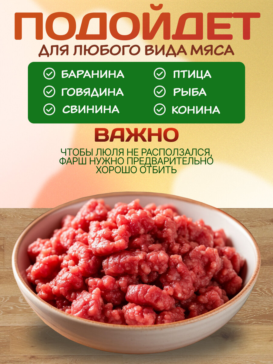 Форма для люля-кебаб / Пресс-форма для люля-кебаб, для мангала, гриля, духовки / Пластик, черный — фото 1