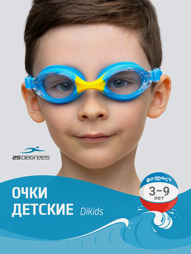 Изображение товара Очки для плавания 25DEGREES Dikids синие детские с футляром, антифог