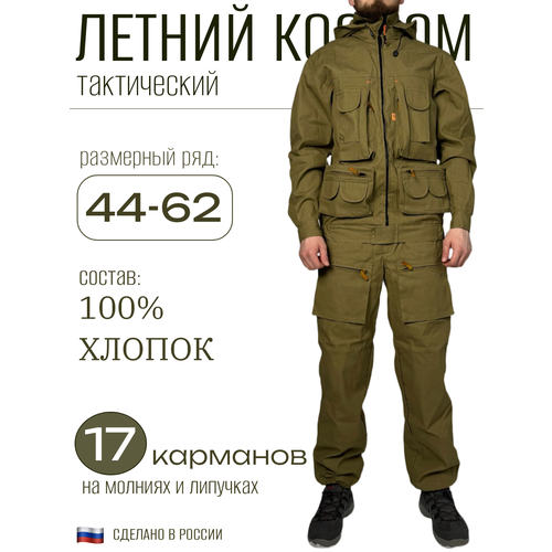 Костюм IDCOMPANY Рассвет, летний, палаточная ткань, 100% Хлопок