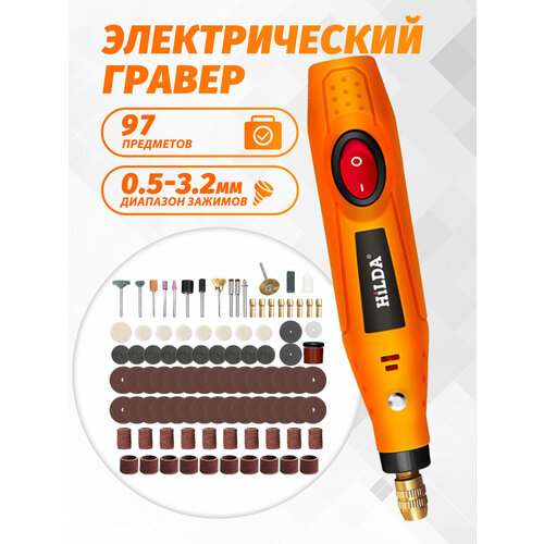 HILDA RUDM152 200 Вт