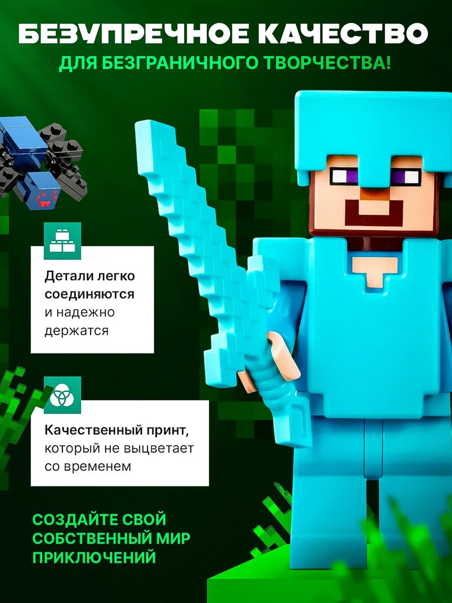 Большой набор фигурок Minecraft, 31 фигурка, 354 элемента, подвижные детали, пластик — фото 1