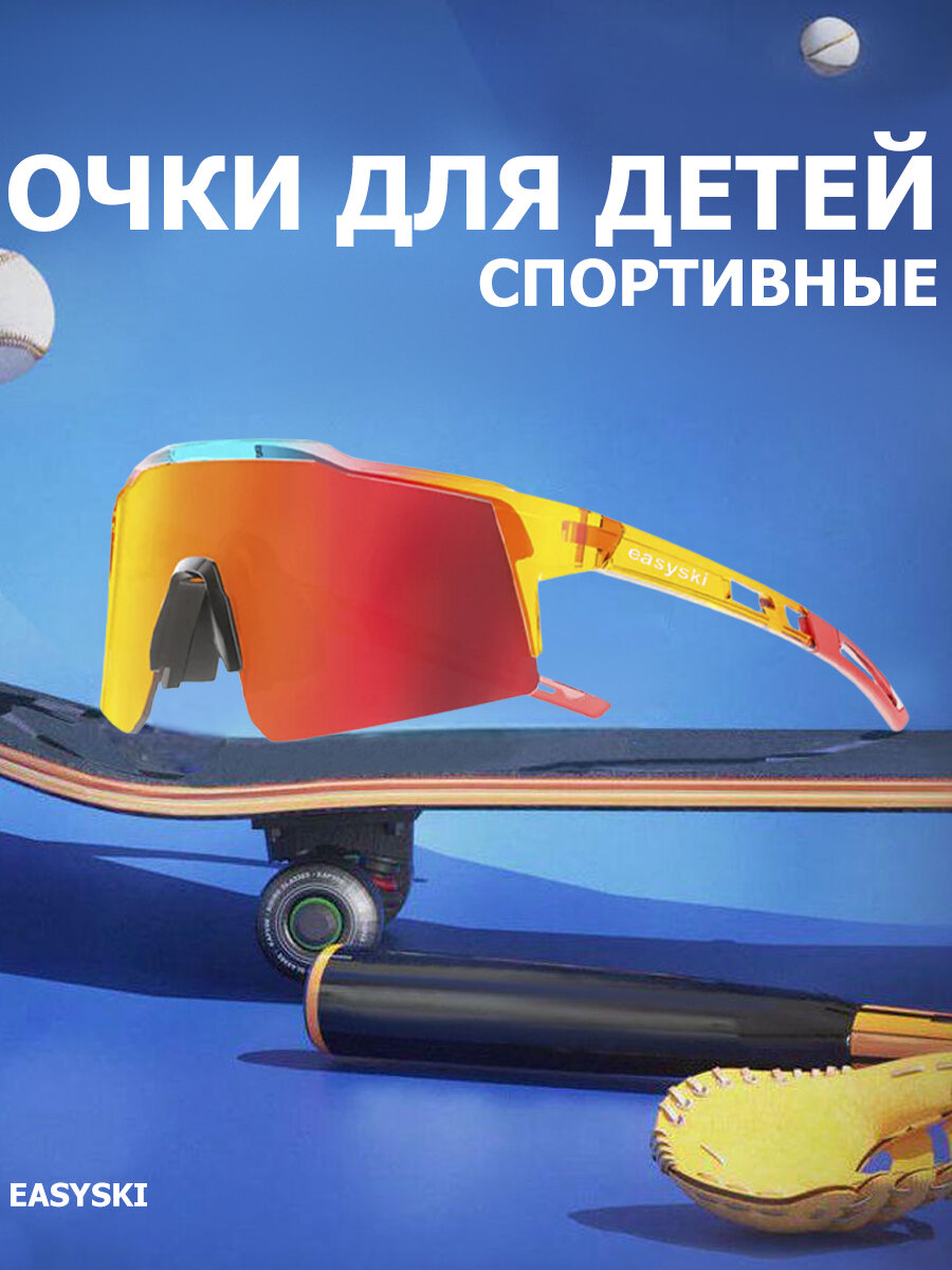 Солнцезащитные очки EasySki желтый/оранжевый