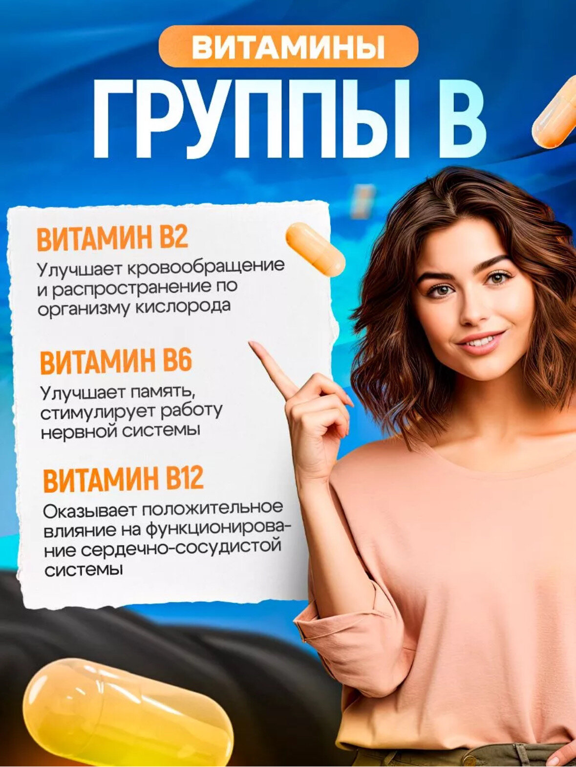 Изображение Витаминно-минеральный комплекс / Orzax Methyl Balance 7 в 1 / 60 капсул / Улучшают работу нервной системы и работу мозга