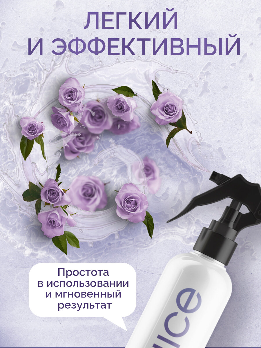 Освежитель воздуха Nice by Septivit, с ароматом розы, гипоаллергенный, спрей, 300 мл — фото 1