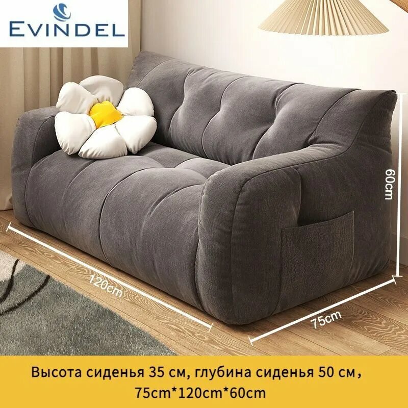 EVINDEL Кресло-мешок Диван, Нетканое волокно, Размер XXXL, темно-серый