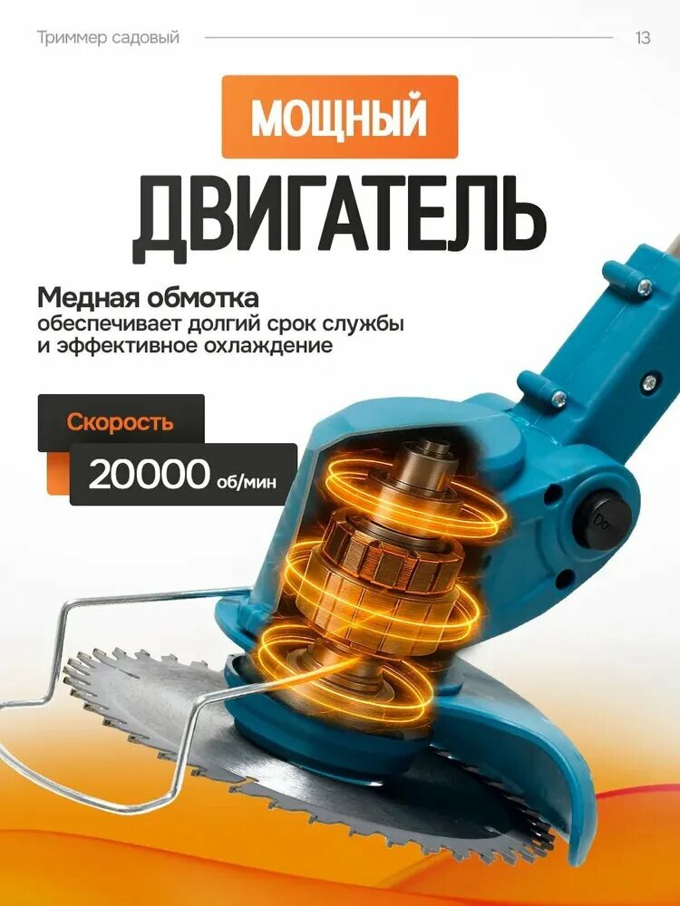 Газонокосилки Аккумуляторные Триммер садовый аккумуляторный 48V /газонокосилка электрическая/газонокосилка триммер аккумуляторный.