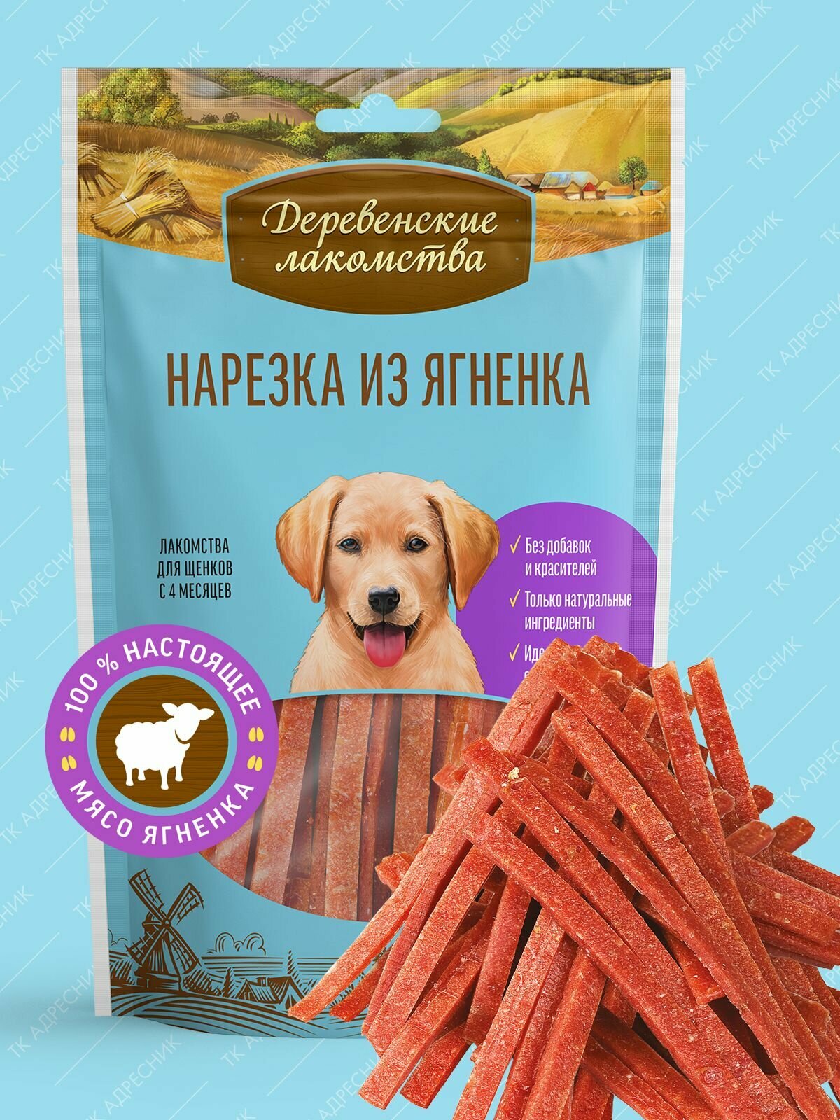 Лакомство для щенков 