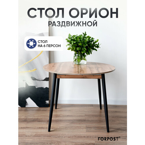 фото Стол кухонный раздвижной, дуб вотан, 95/125 forpost