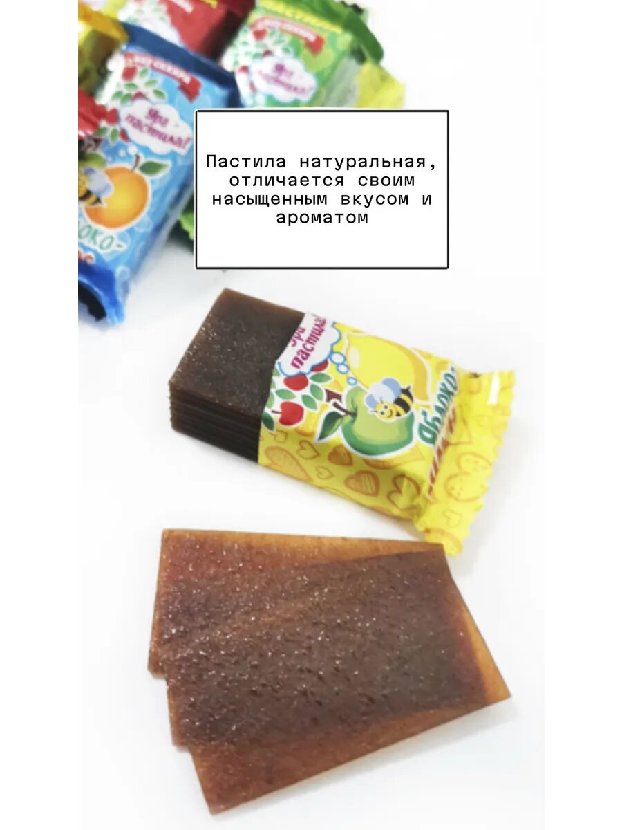 Изображение Пастила без сахара