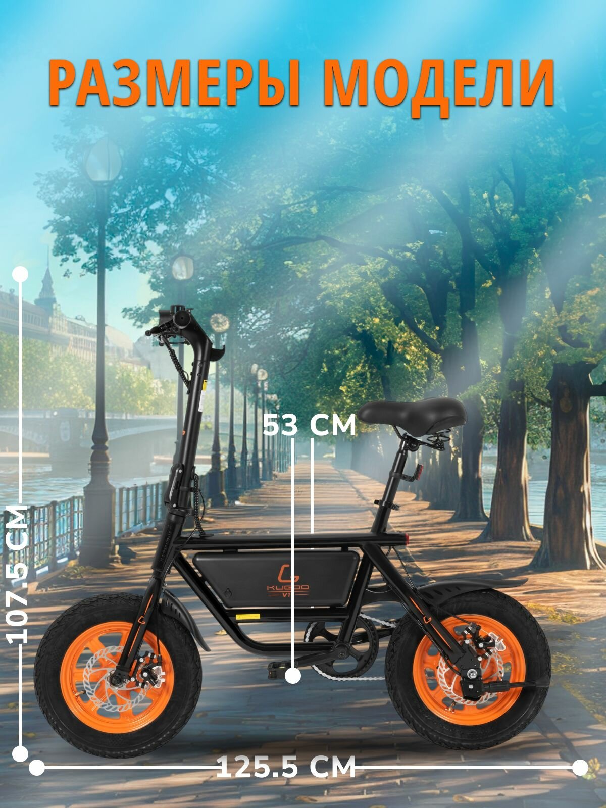 Электровелосипед KUGOO V1 Plus, городской, с дисковыми гидравлическими тормозами — фото 1