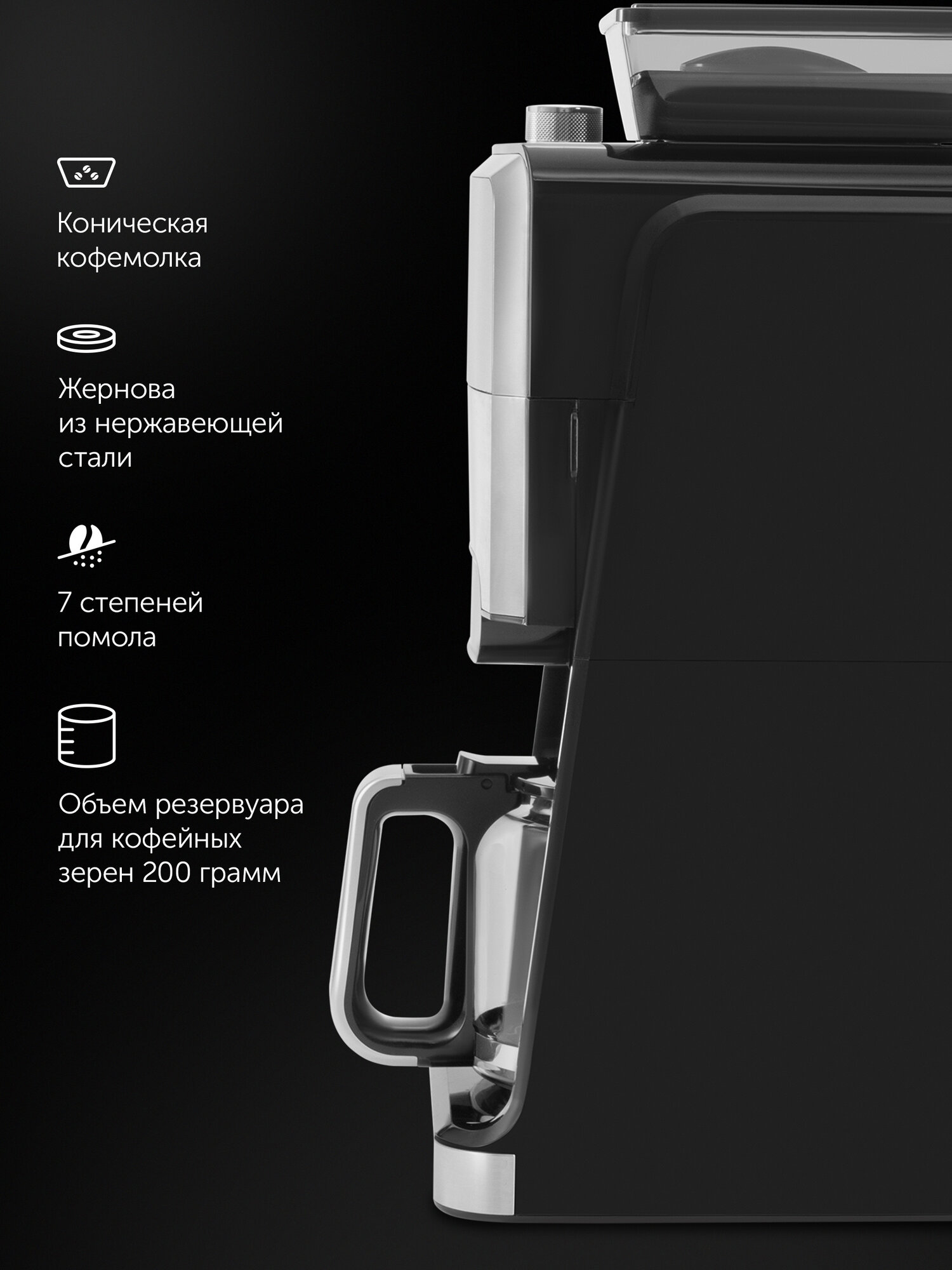 Кофеварка капельная электрическая с кофемолкой Polaris PCM 1250 — фото 1