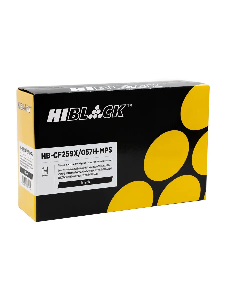 Картридж лазерный HB-CF259X, 057H-MPS совместимый