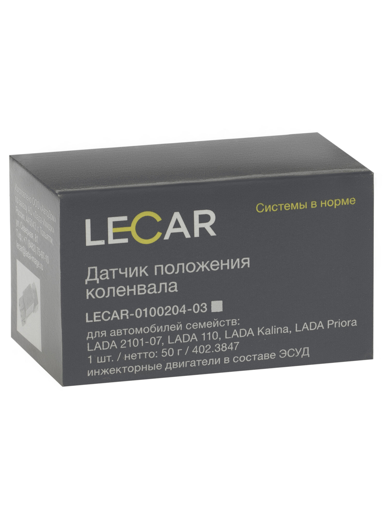 Датчик положения коленвала LECAR LECAR010020403 для LADA 2101-07/ 110/ Samara/ Kalina/ Priora/ Granta/ 4х4/ Vesta/ XRAY — фото 1