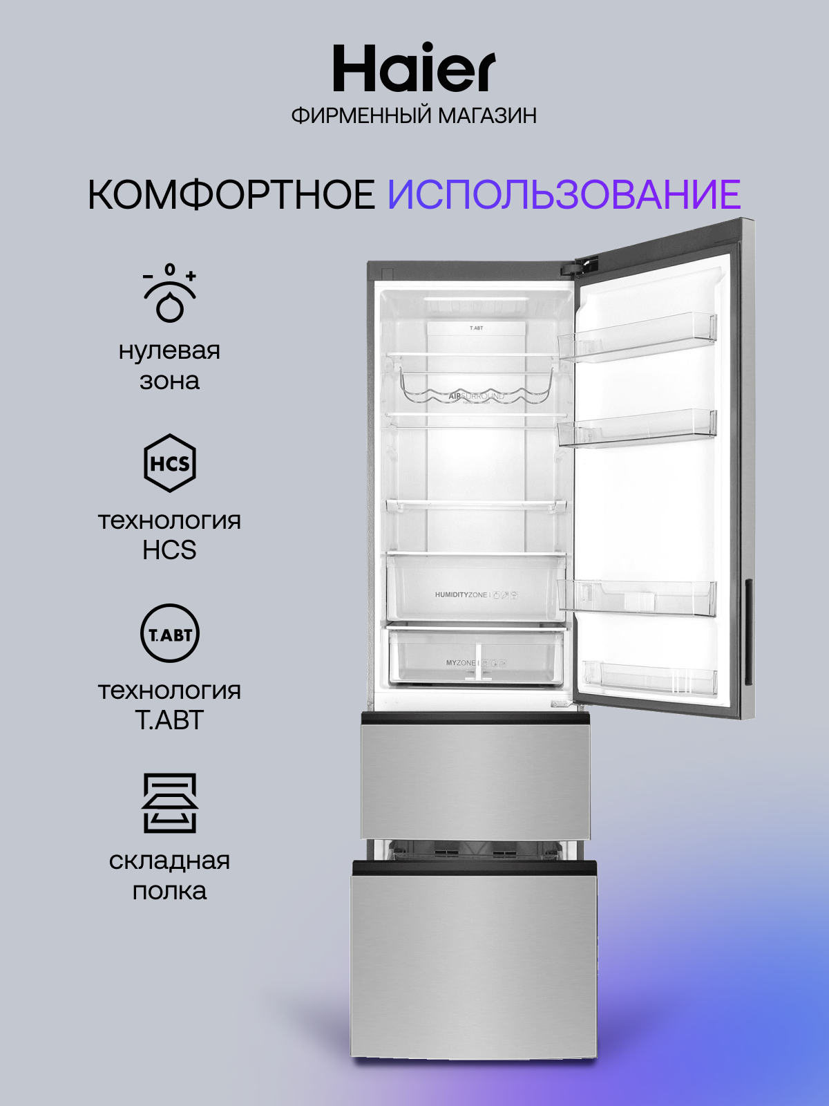 Холодильник трехкамерный Haier A4F639CXMVU1 инверторный, Total No Frost, A+, 388 л, 200 см, серебристый — фото 1