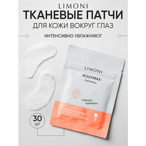 Limoni Увлажняющие патчи для глаз с термальной водой Aquamax Eye Patch, 30 шт.
