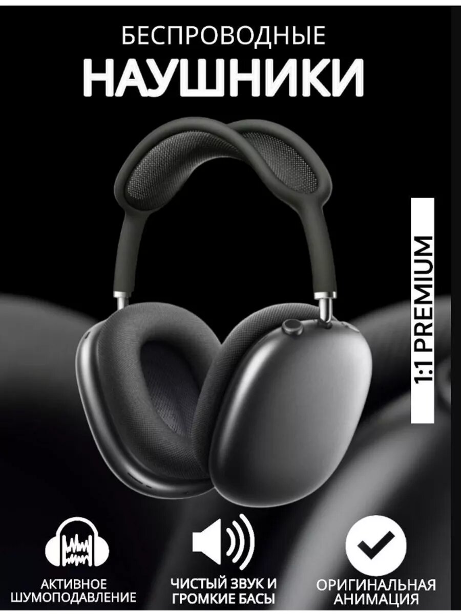 Беспроводные наушники Bluetooth P9 с микрофоном, полноразмерные