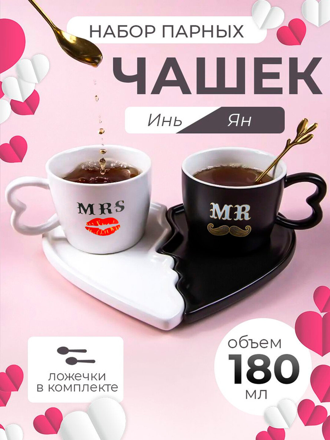 Кружки Парный подарочный набор кружек с блюдцами для чая и кофе — стильный дуэт для двоих