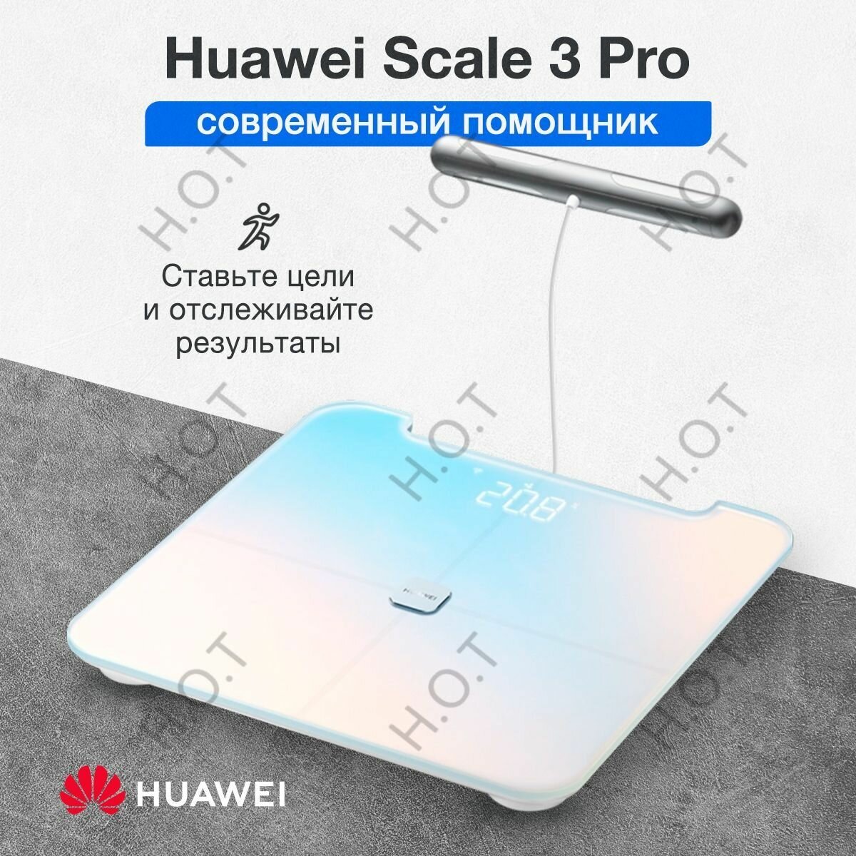 Напольные весы HUAWEI Body Fat Scale 3 Pro электронные, умные, стеклянные до 150 кг