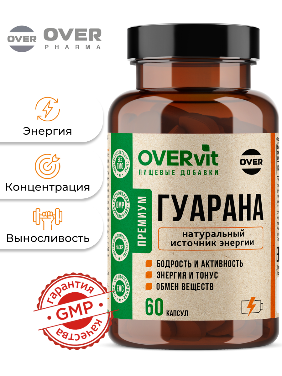 Гуарана, для энергии и выносливости, природный энергетик, 60 капсул