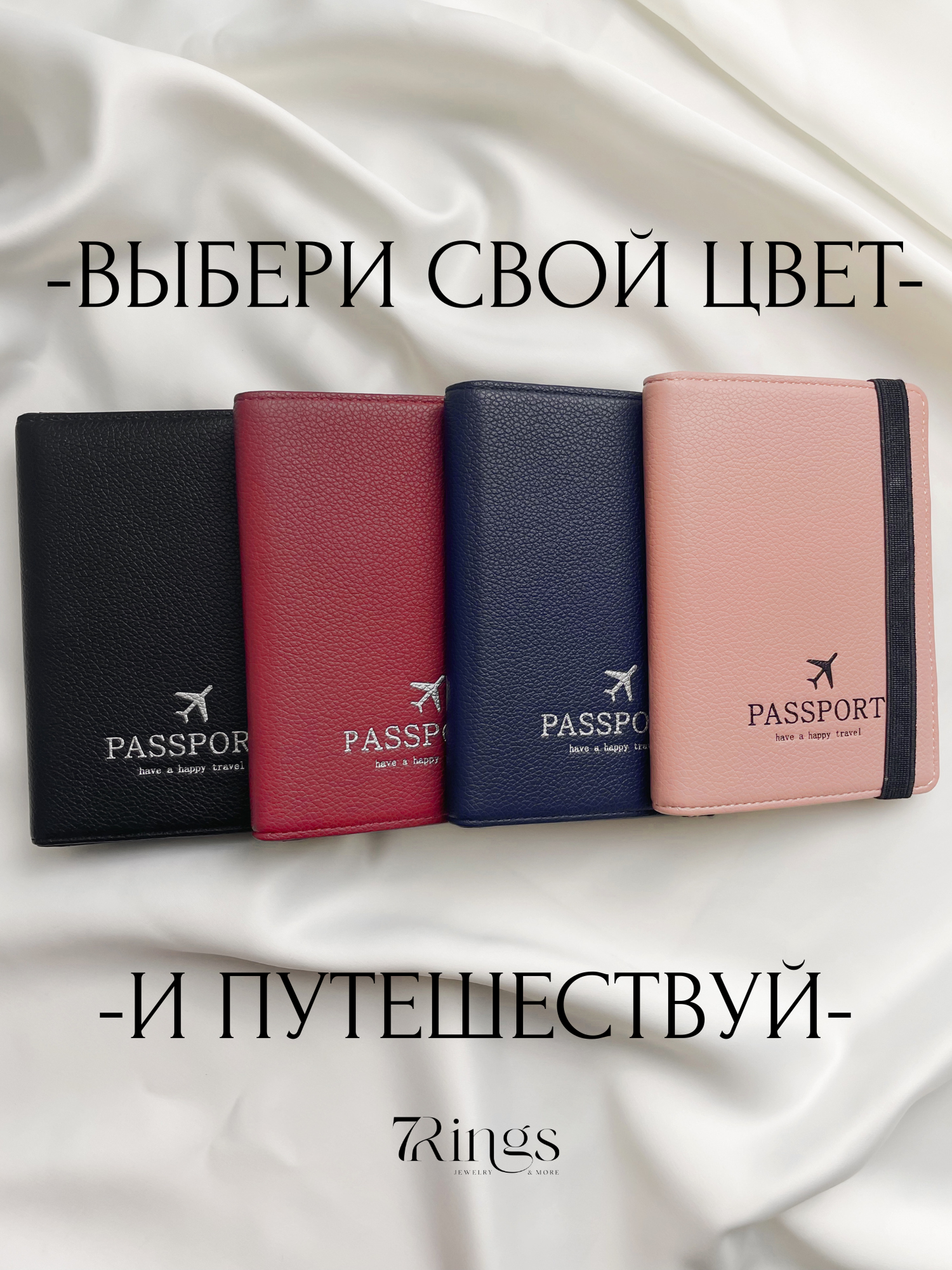 Обложка для личных документов , розовый металлик