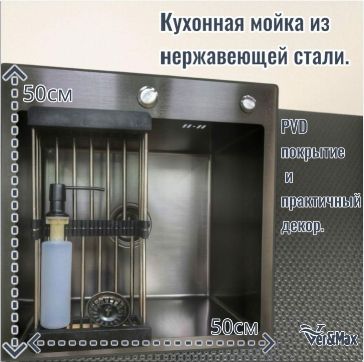Мойка для кухни Wer&Maks 50*50, графит , декор зерно (в подарок с каландр, дозатор, сифон, гофра)