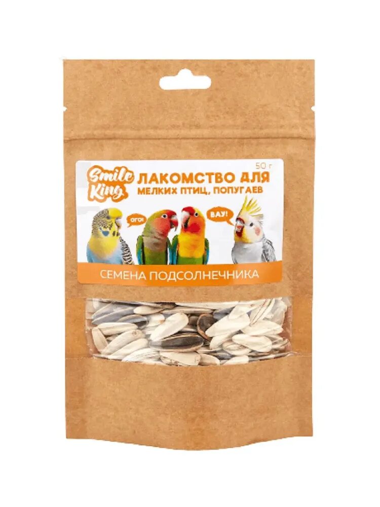 Лакомство для мелких птиц и попугаев Smile King семена подсолнечника 50 г