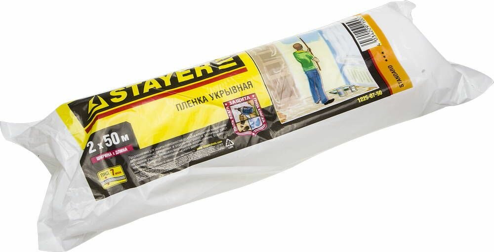Защитная укрывочная пленка STAYER 2 м х 50 м толщина 7 мкм 1225-07-50