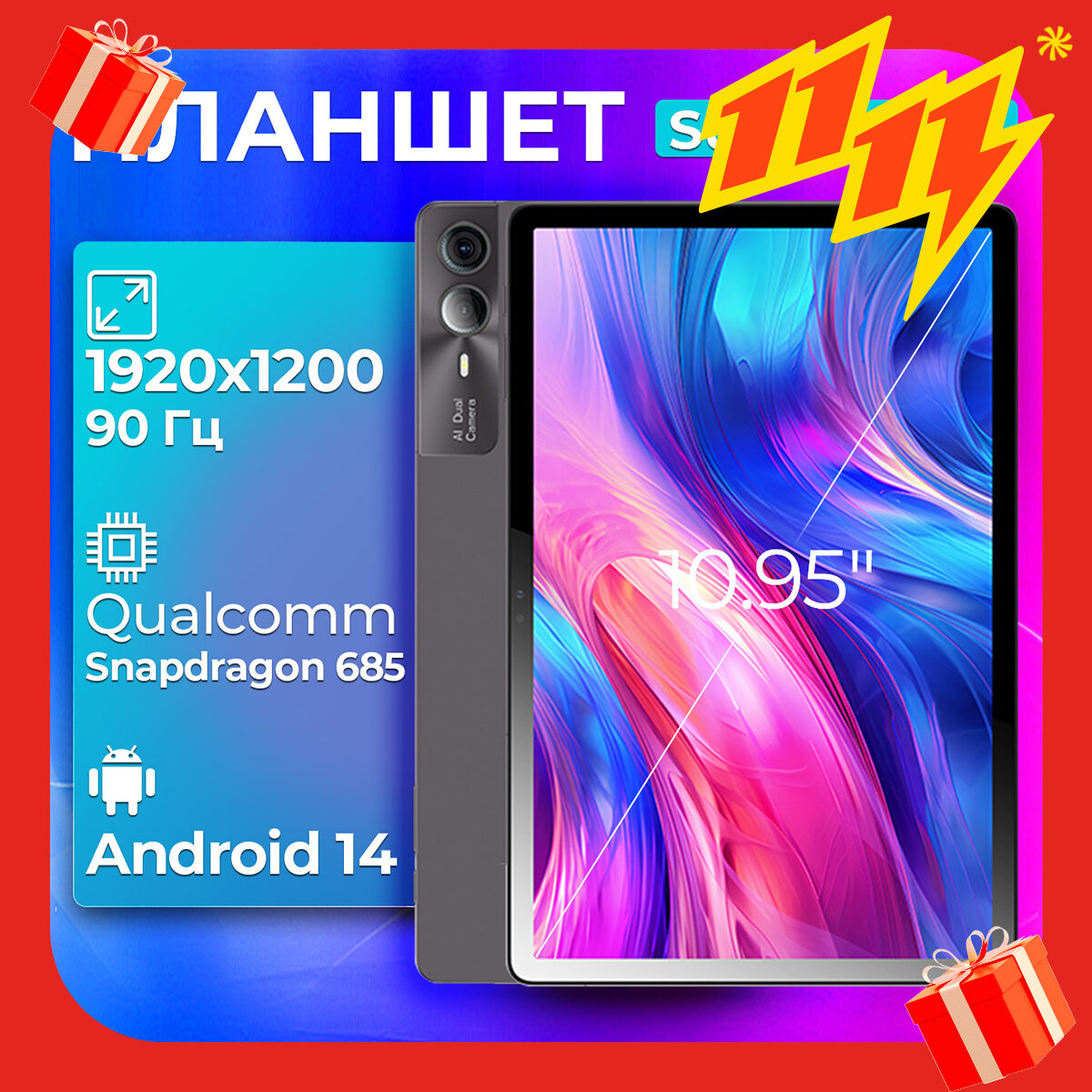 11" Планшет Surfans Xiaomi Global 8/128 ГБ LTE Android 14 Snapdragon 685 серый