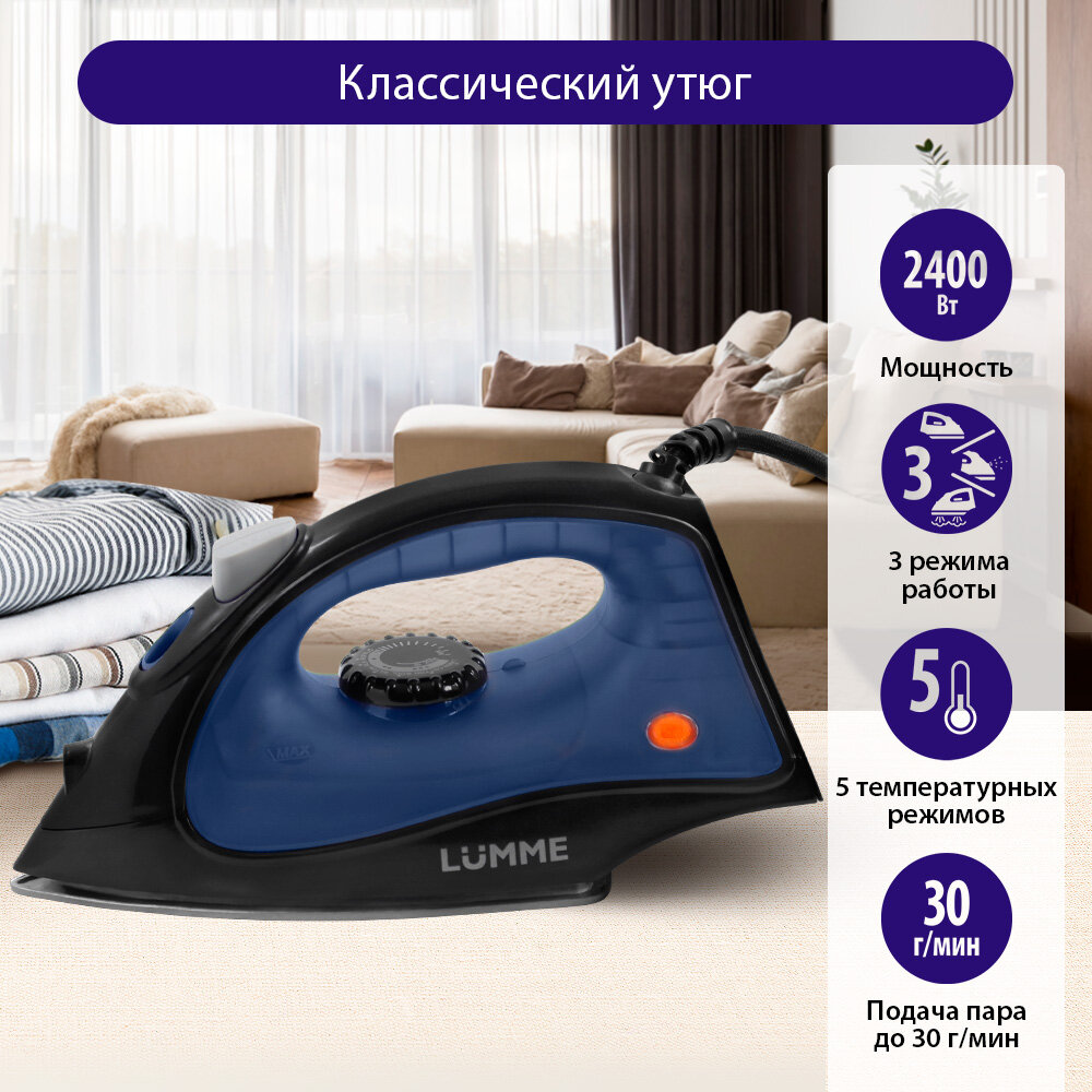 Утюг LUMME LU-IR1130A паровой мощность 2400 Вт тефлоновая подошва