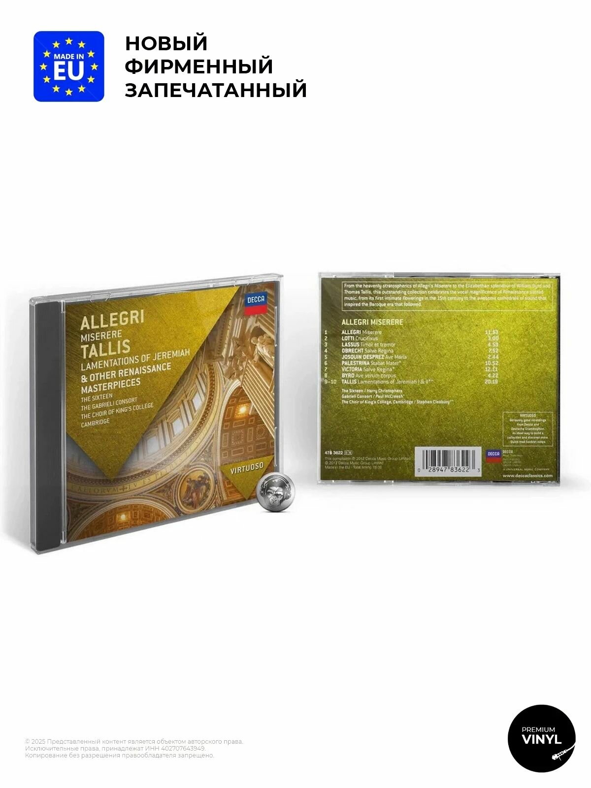 Фирменный аудио диск Various Artists - Renaissance Masterpieces (CD) 2012, Jewel