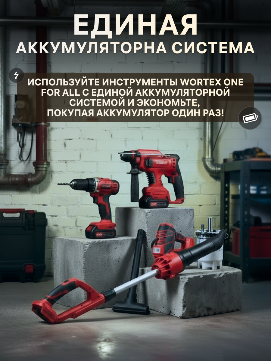 Аккумулятор 18 В 2 Ач Li-Ion WORTEX CBL 1820-1 ALL1 (0329193) — фото 1