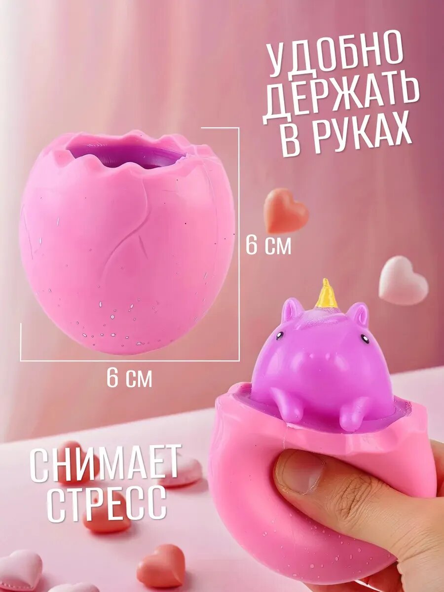 Сквиш мялка Антистресс Единорог — фото 1