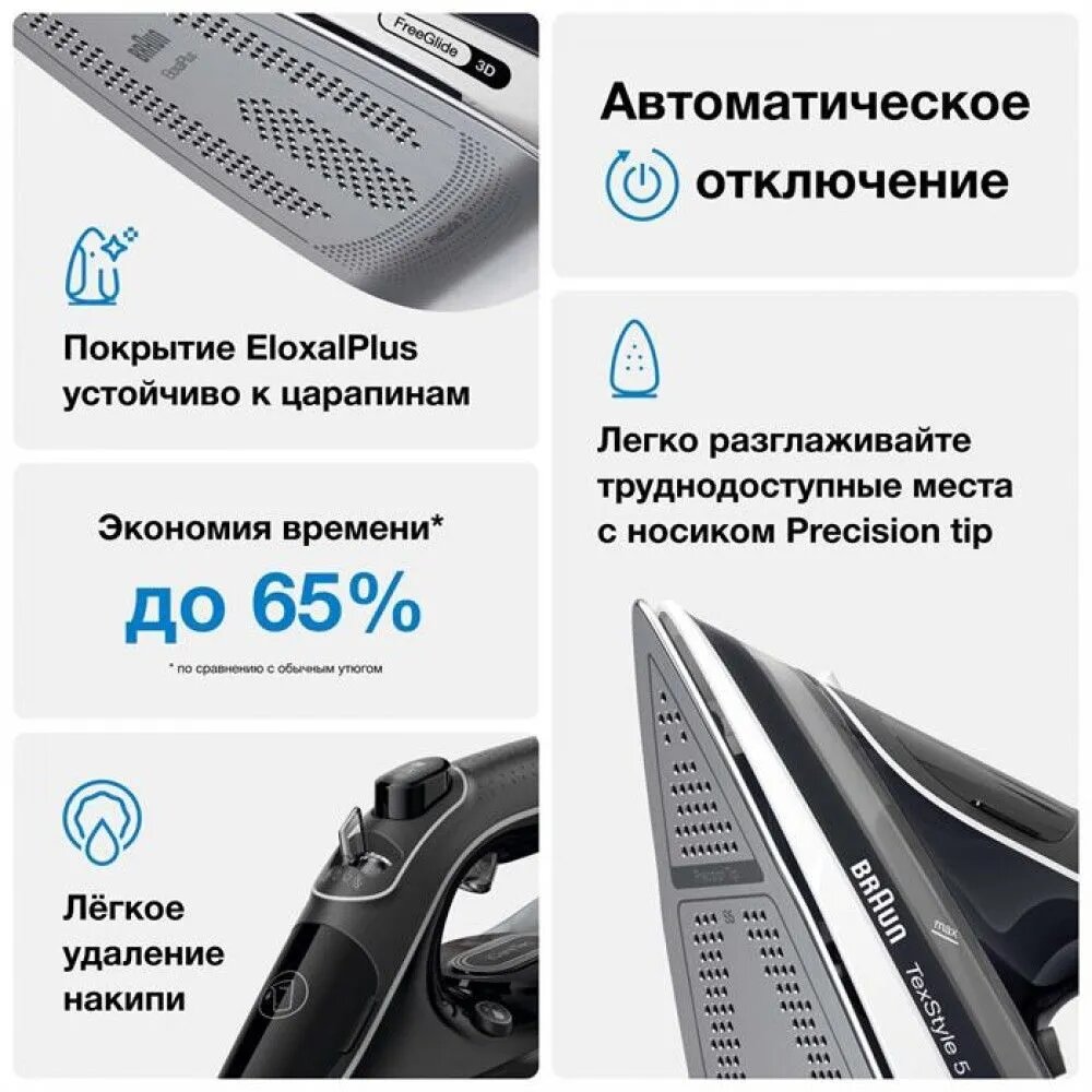 Утюг Braun TexStyle SI5188BK, подошва EloxalPlus, 2800Вт, шаровое крепление шнура — фото 1