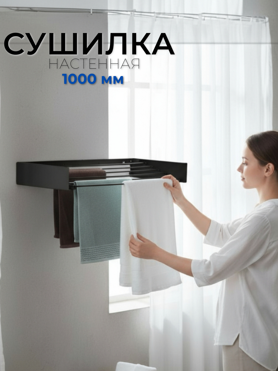Настенная складная сушилка для белья IKEA, 100 × 49,7х 13 см, черный муар