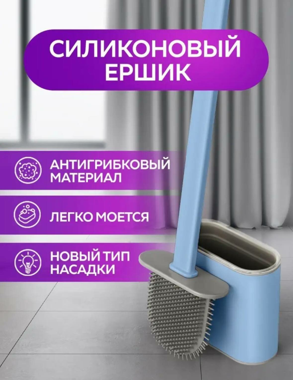 Ёршик для унитаза, силиконовая щётка с держателем, удобная и гигиеничная для ванной комнаты