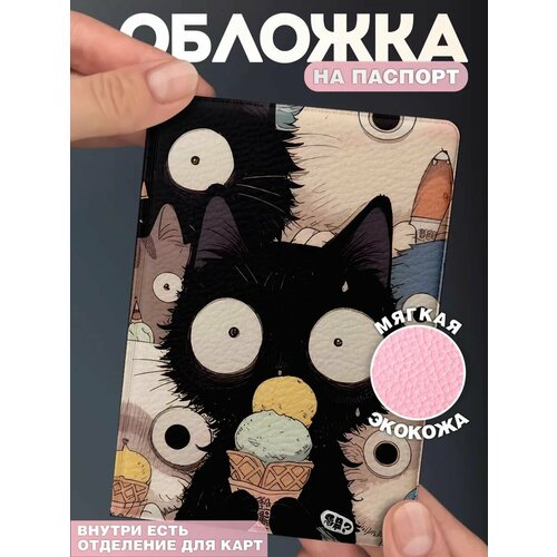 Обложка для паспорта КРАСНИКОВА, белый