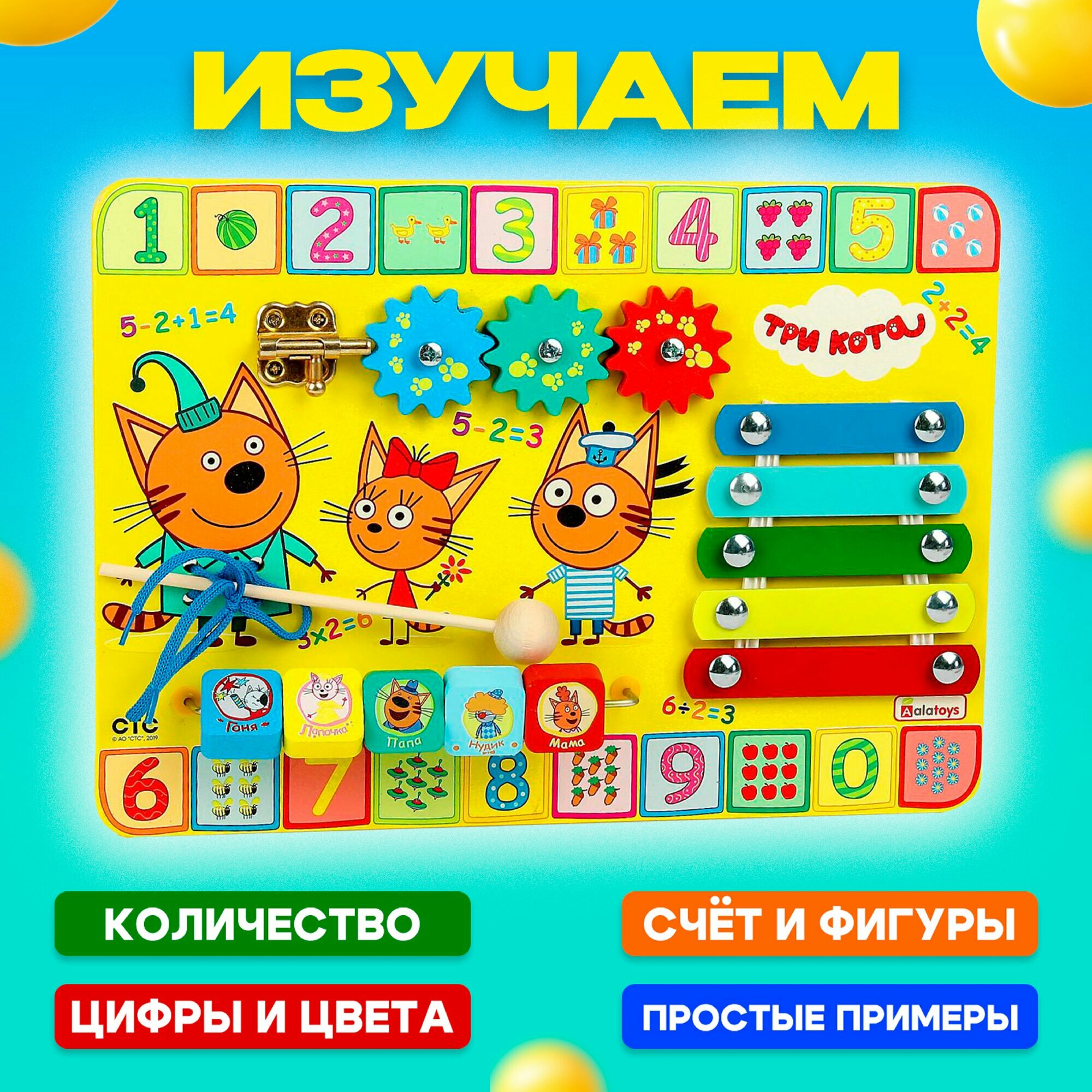 Безбород для малышей ТРИ кота Учим буквы Тренирует мелкую моторику