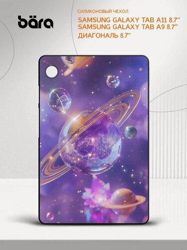 Изображение товара Чехол для планшета на Samsung Galaxy Tab A11/Tab A9 8.7” накладка, защитный