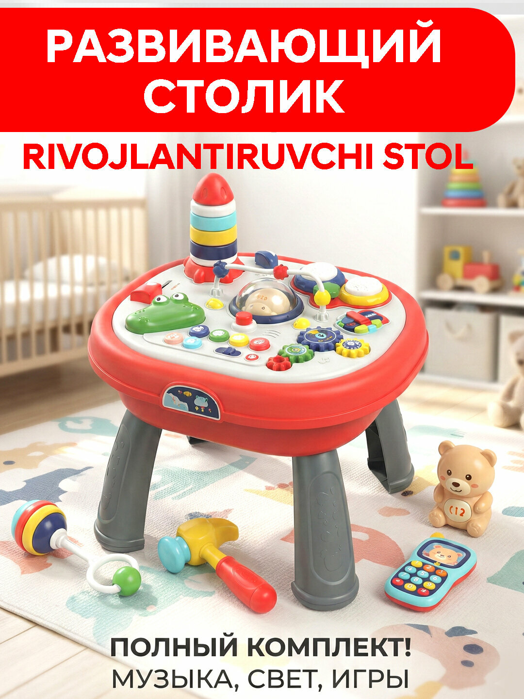 Развивающий музыкальный столик Huanger "Космос", игровой центр для малышей от 18 месяцев со светом и звуком