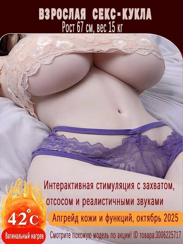 Мастурбатор