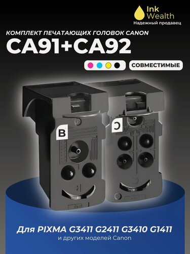 Изображение товара Комплект печатающих головок Canon CA91/CA92 (QY6-8002/QY6-8018) для Canon Pixma G3410 G3411 G2411 G2410 G1411 G1410
