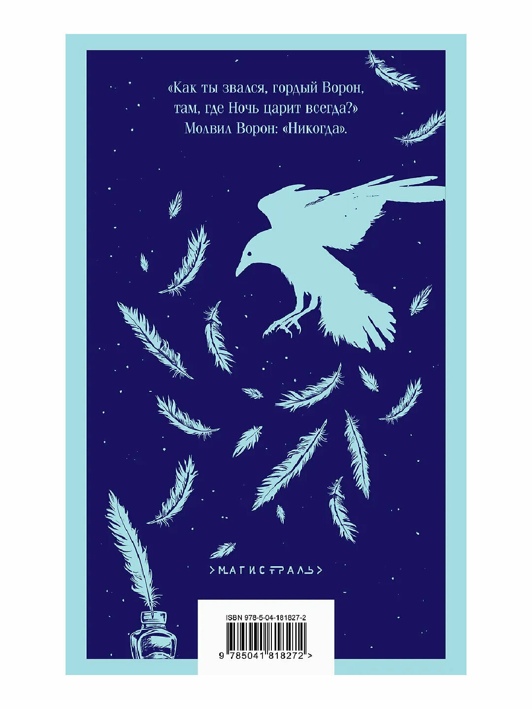 Nevermore — фото 1