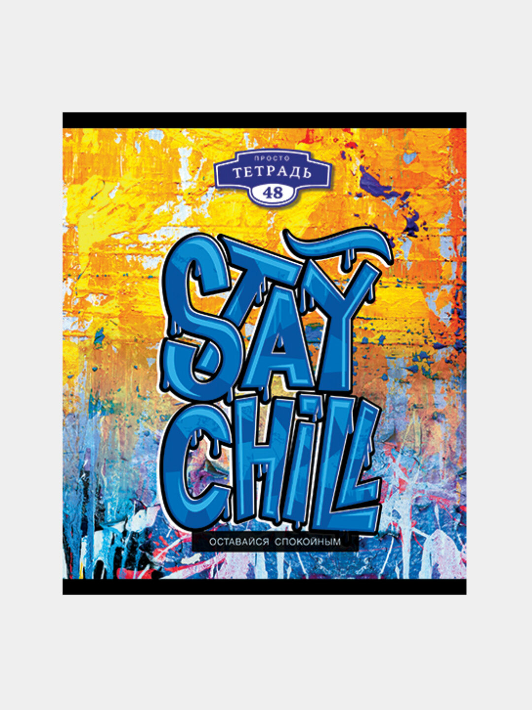 Тетрадь А5, 48 листов, клетка, "Граффити" (5 шт) — фото 1