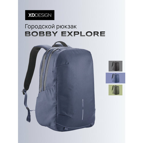 Городской рюкзак с отделением для ноутбука XD Design Bobby Explore (Синий)