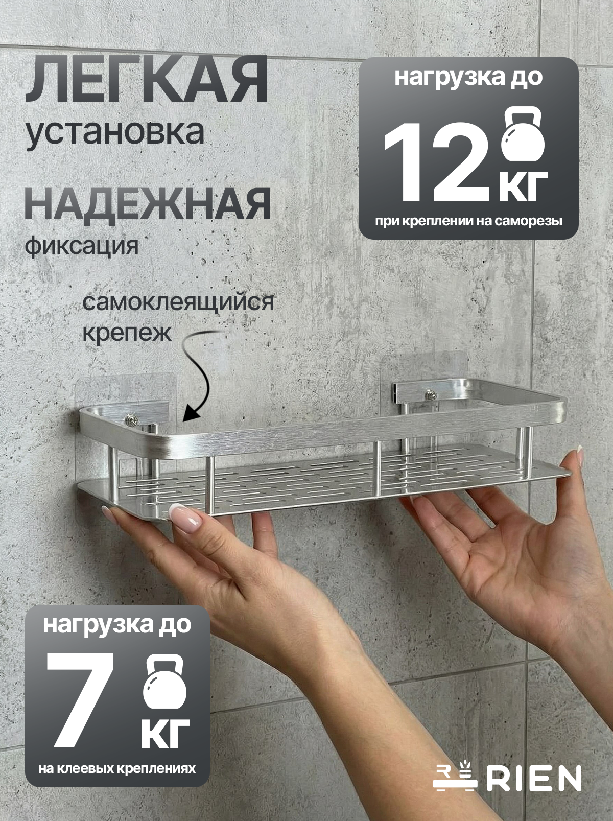 Полка для ванной и кухни прямая без сверления настенная набор 2 полки — фото 1