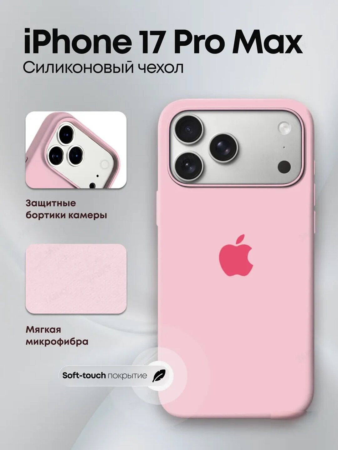 IPhone 17 Pro Max uchun mat silikon himoya g‘ilofi, yumshoq, yupqa, zarbaga chidamli