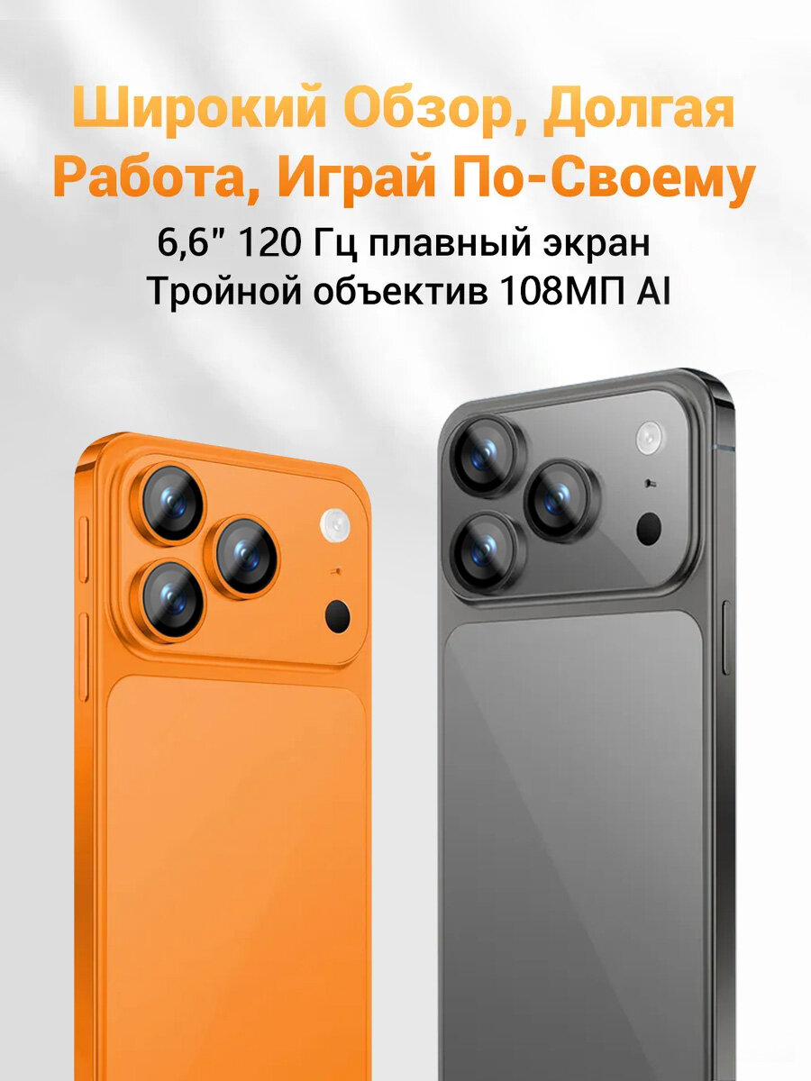 Смартфон Up-Summer "A21", 108 и 50 Мп, AMOLED-экран, Android 14 — фото 1