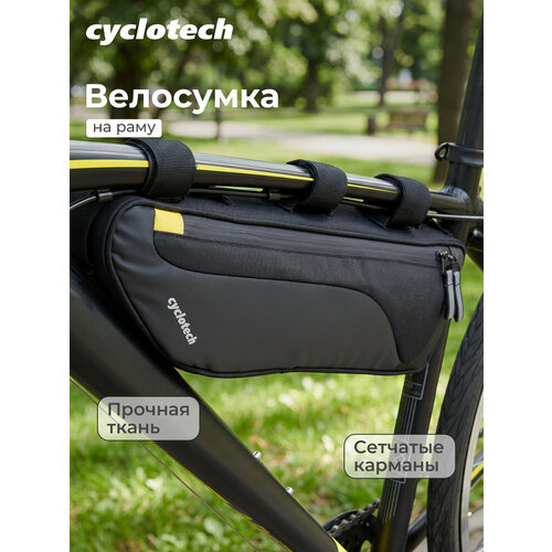 Сумка на велосипед Cyclotech CYC-8L