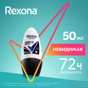 Антиперспирант шариковый Rexona Невидимая на черной и белой одежде усиленная защита 72ч уверенности 50 мл