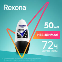 Rexona антиперспирант-дезодорант шариковый Невидимая на черной и белой одежде 50 мл